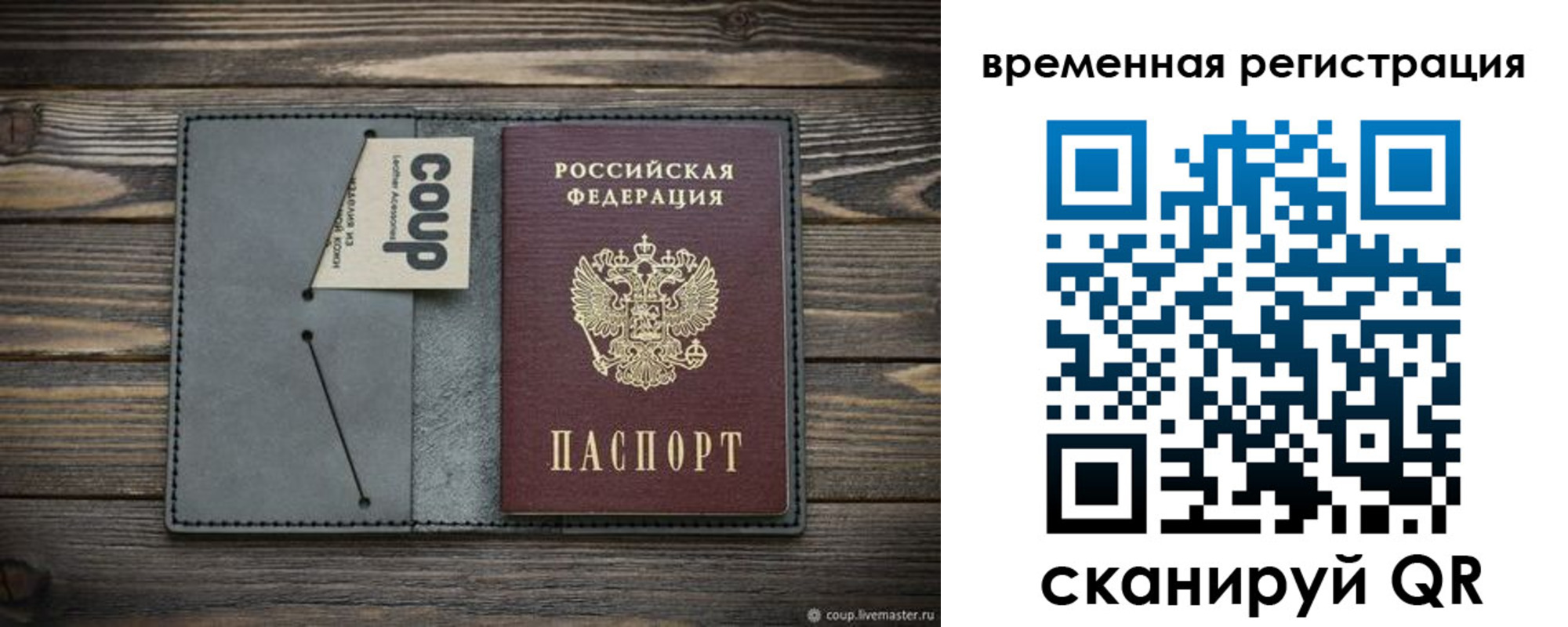 прописка в Сегеже