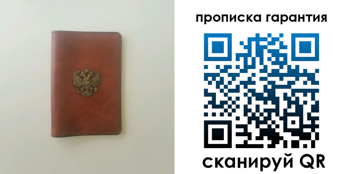 временная регистрация в Сегеже